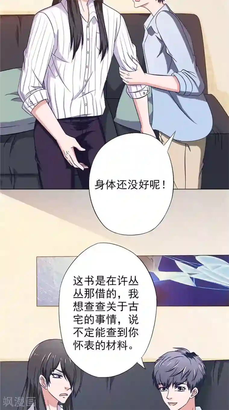 我不在故宫修文物第34话 解救