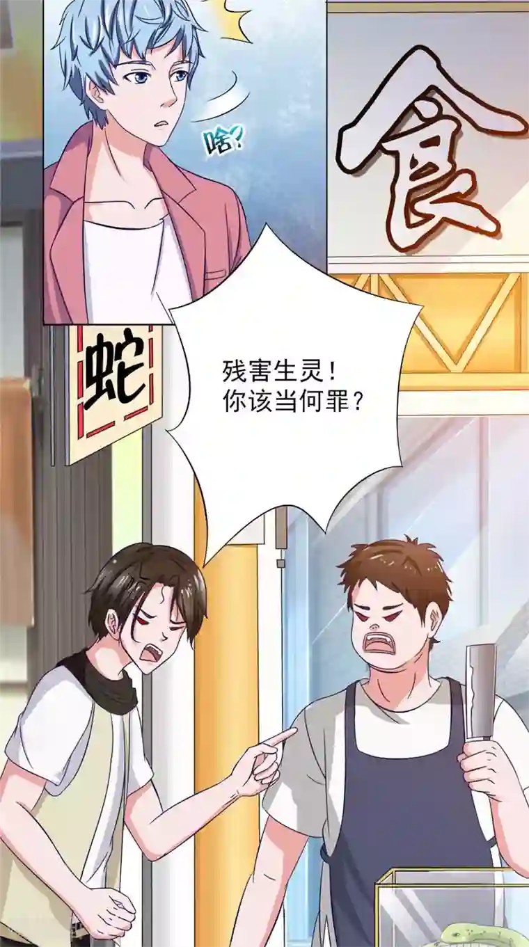 我不在故宫修文物第34话 解救