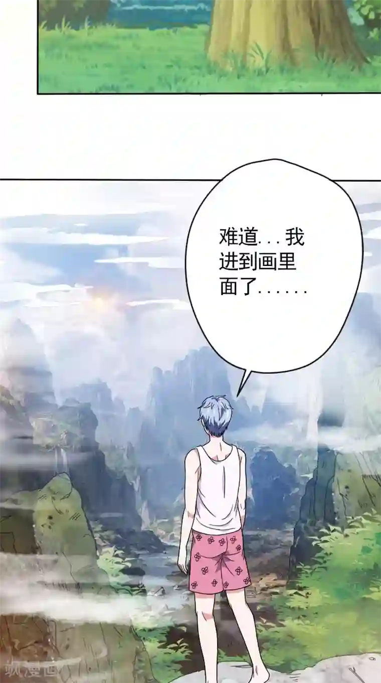 我不在故宫修文物第35话 画中游