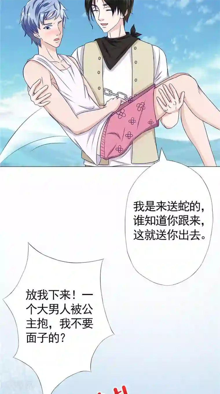 我不在故宫修文物第35话 画中游