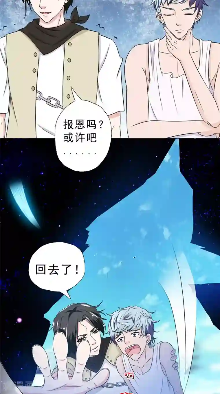 我不在故宫修文物第35话 画中游