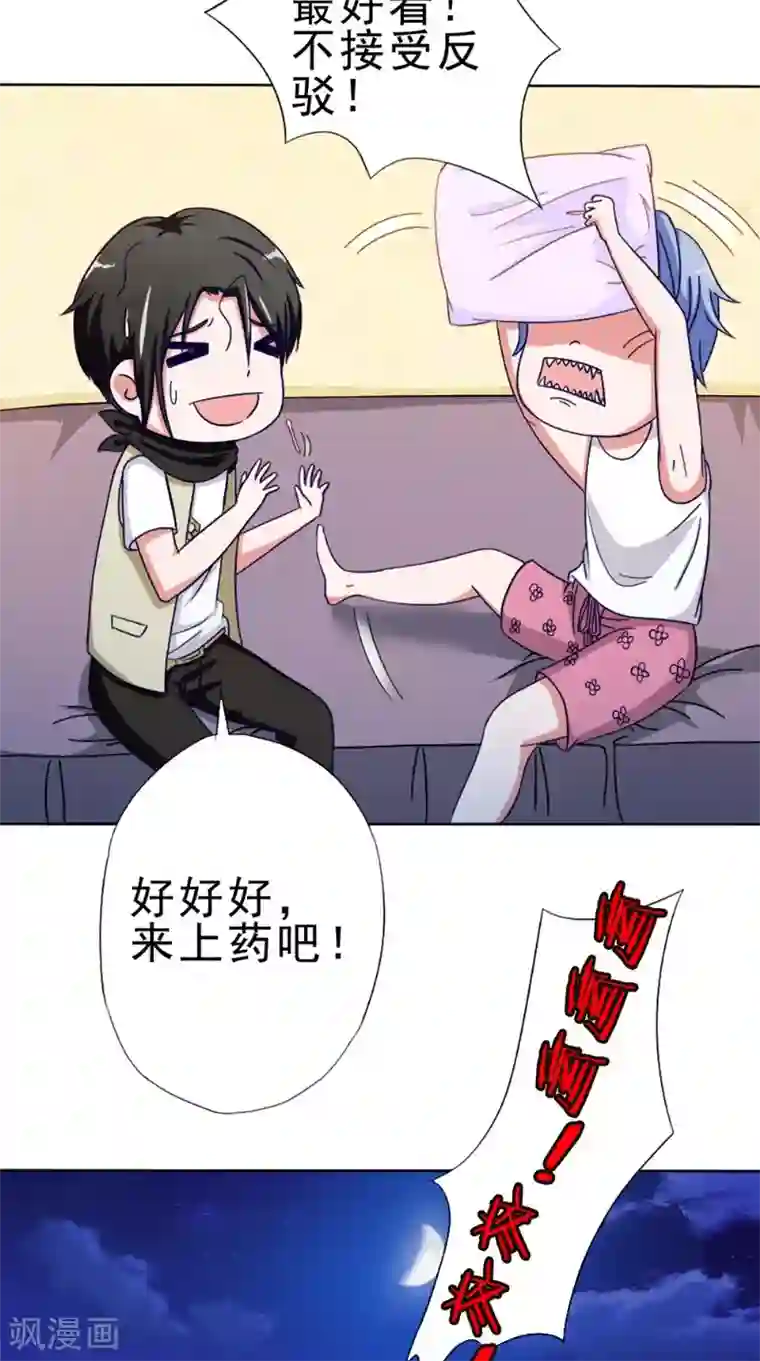 我不在故宫修文物第36话 瓷瓶