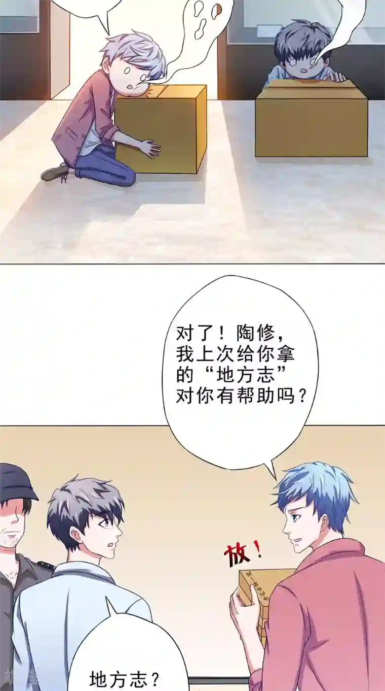 我不在故宫修文物第36话 瓷瓶