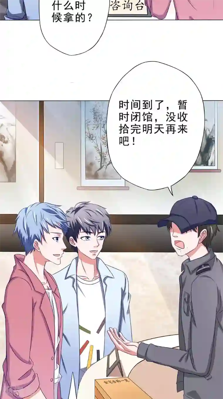 我不在故宫修文物第36话 瓷瓶