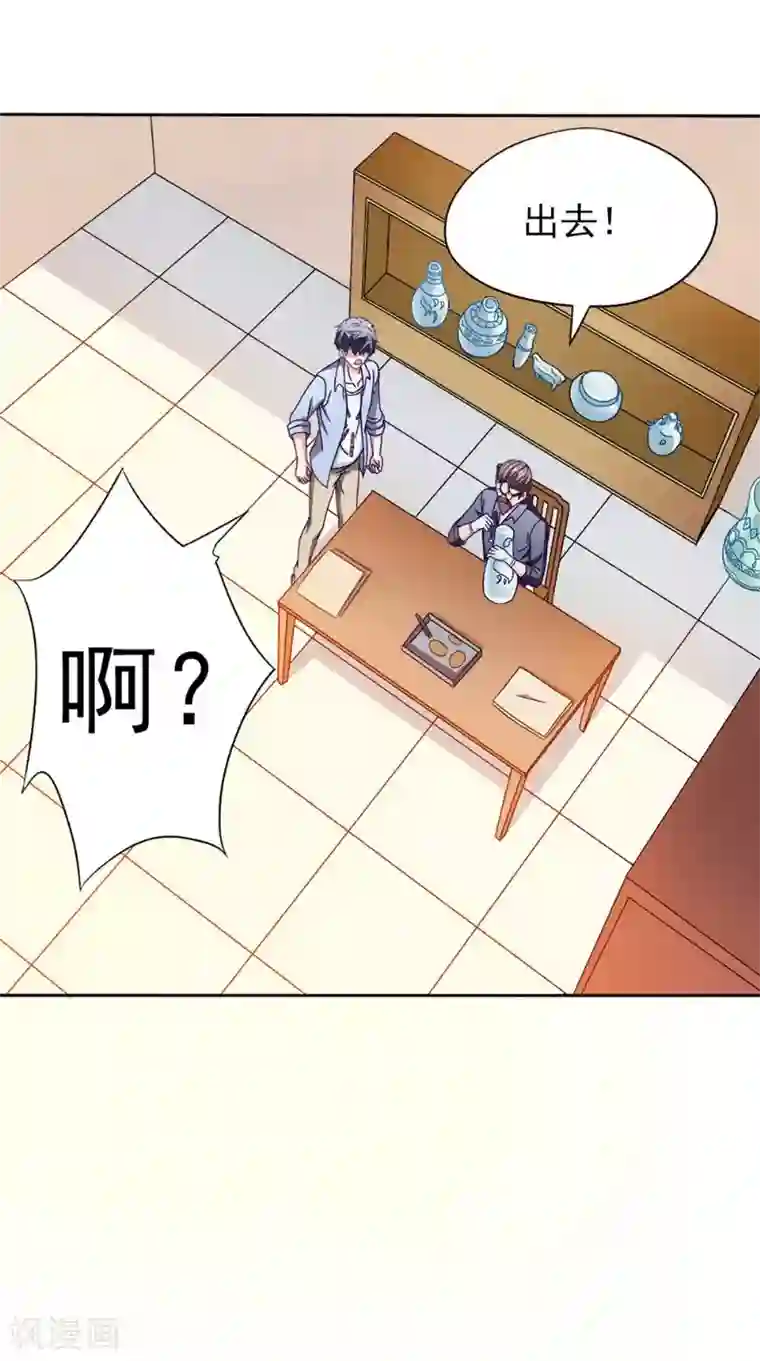 我不在故宫修文物第37话 忙里偷闲