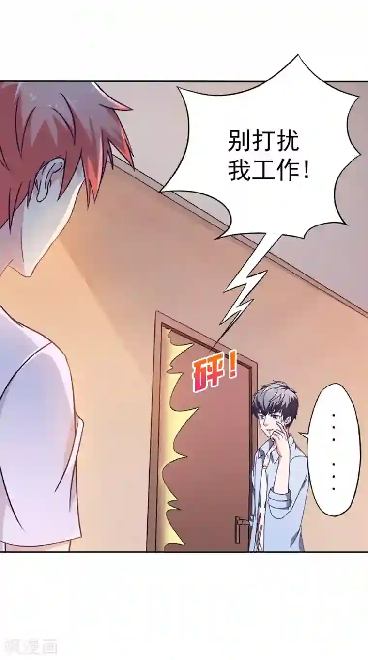 我不在故宫修文物第37话 忙里偷闲