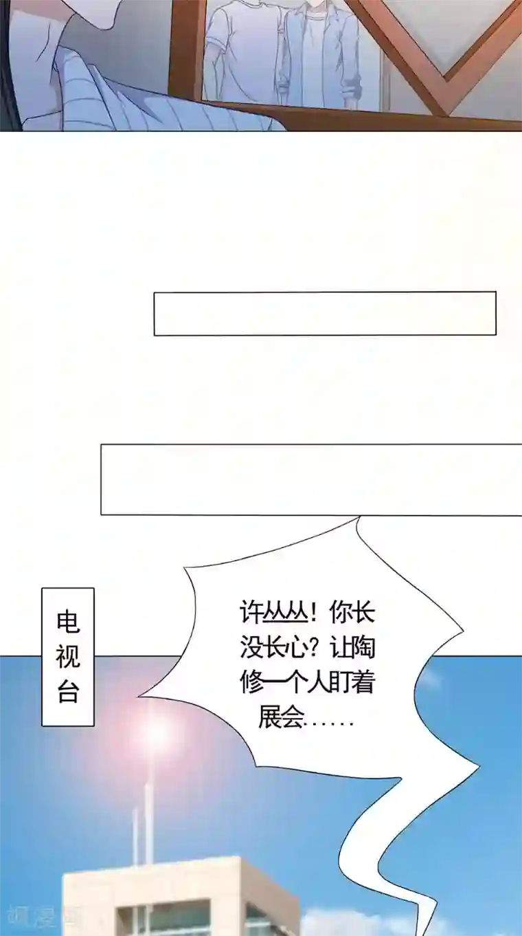 我不在故宫修文物第37话 忙里偷闲