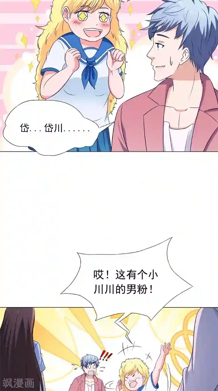 我不在故宫修文物第37话 忙里偷闲