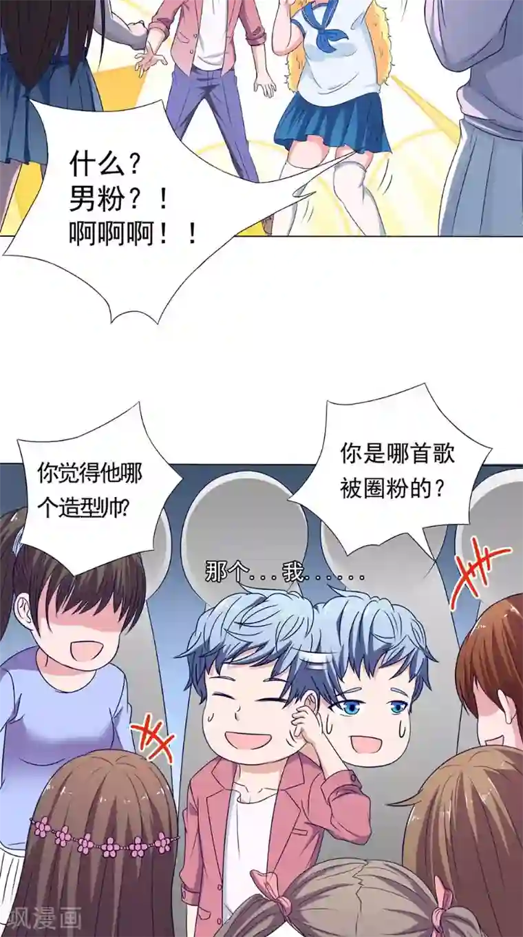 我不在故宫修文物第37话 忙里偷闲