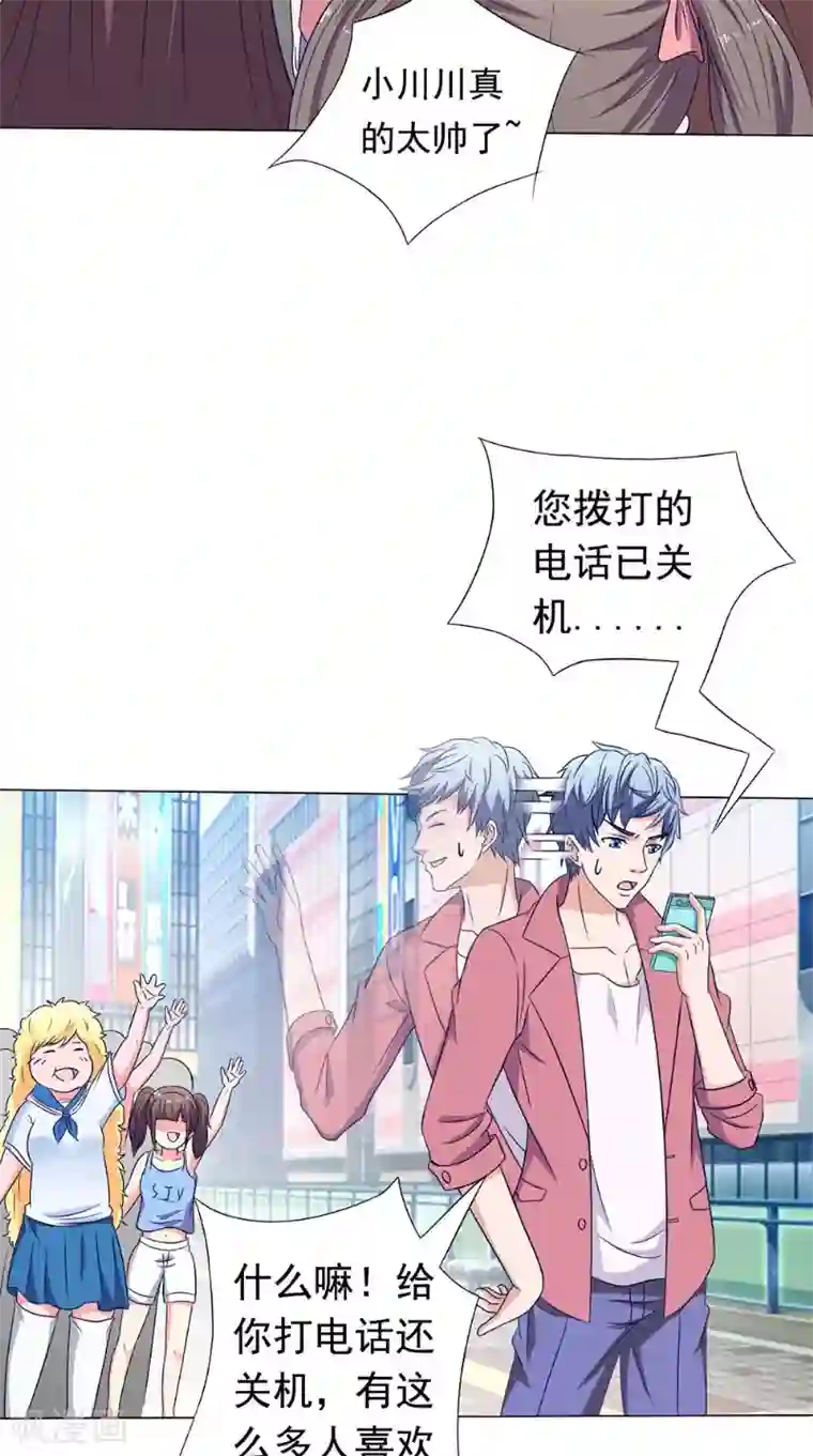 我不在故宫修文物第37话 忙里偷闲