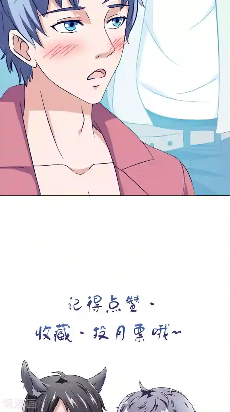 我不在故宫修文物第37话 忙里偷闲