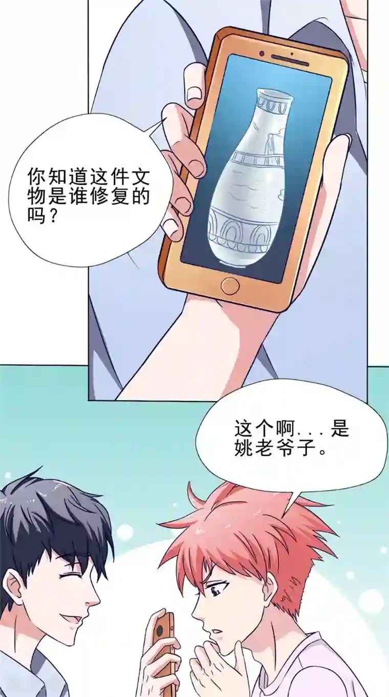 我不在故宫修文物第37话 忙里偷闲