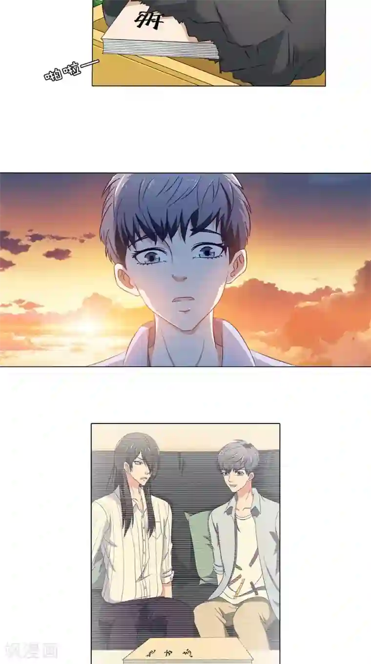 我不在故宫修文物第38话 试探