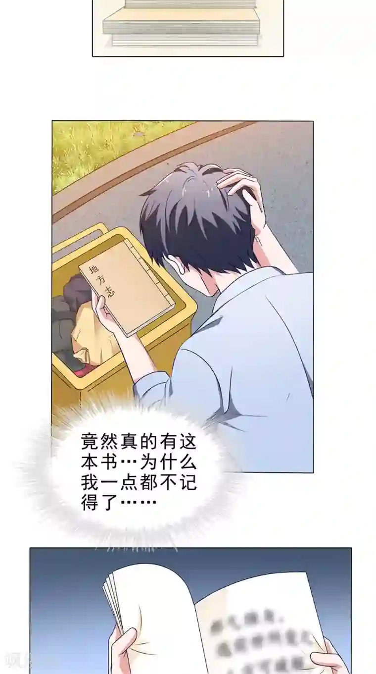 我不在故宫修文物第38话 试探