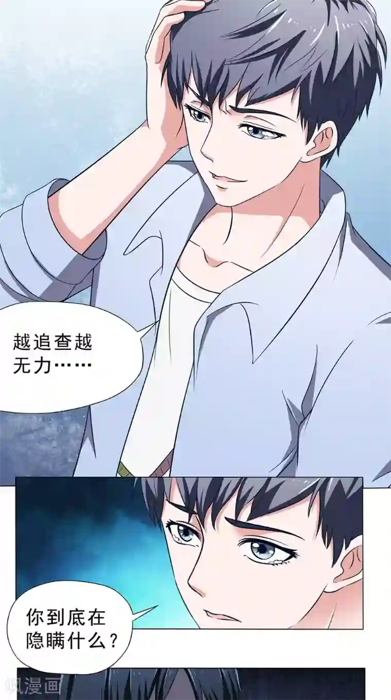 我不在故宫修文物第38话 试探