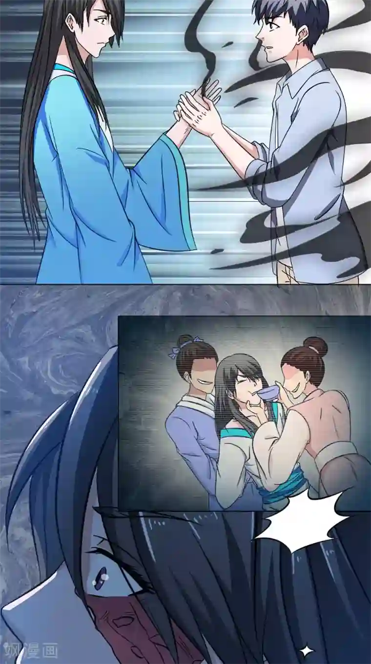 我不在故宫修文物第38话 试探