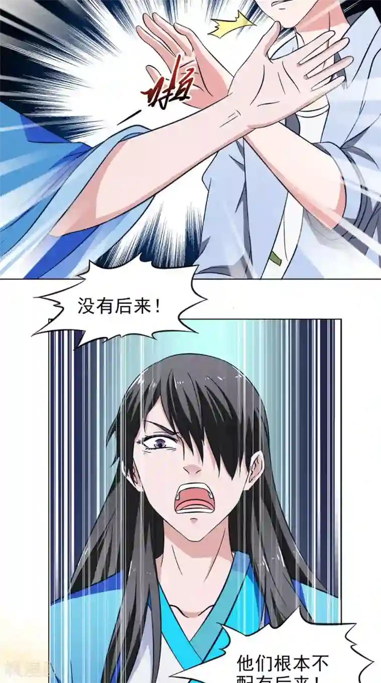 我不在故宫修文物第38话 试探