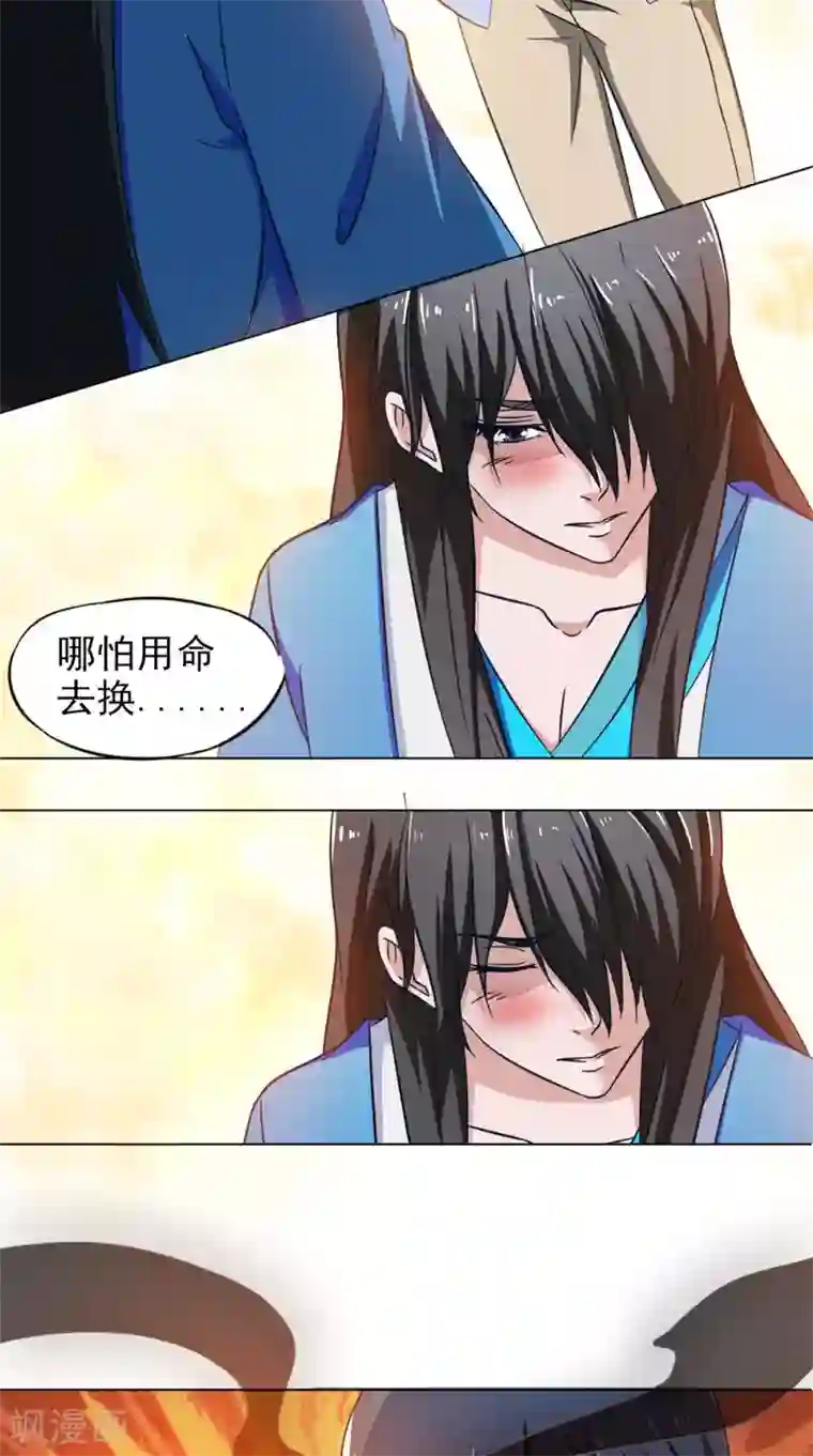 我不在故宫修文物第38话 试探