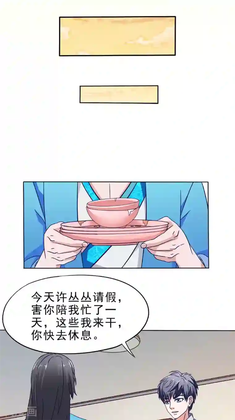 我不在故宫修文物第38话 试探