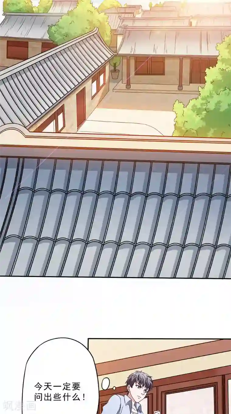 我不在故宫修文物第39话 彷徨