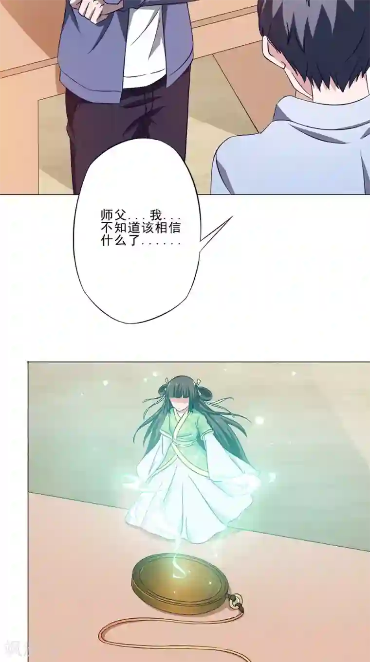 我不在故宫修文物第39话 彷徨