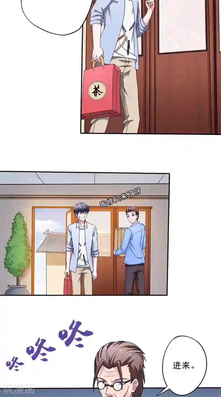 我不在故宫修文物第39话 彷徨