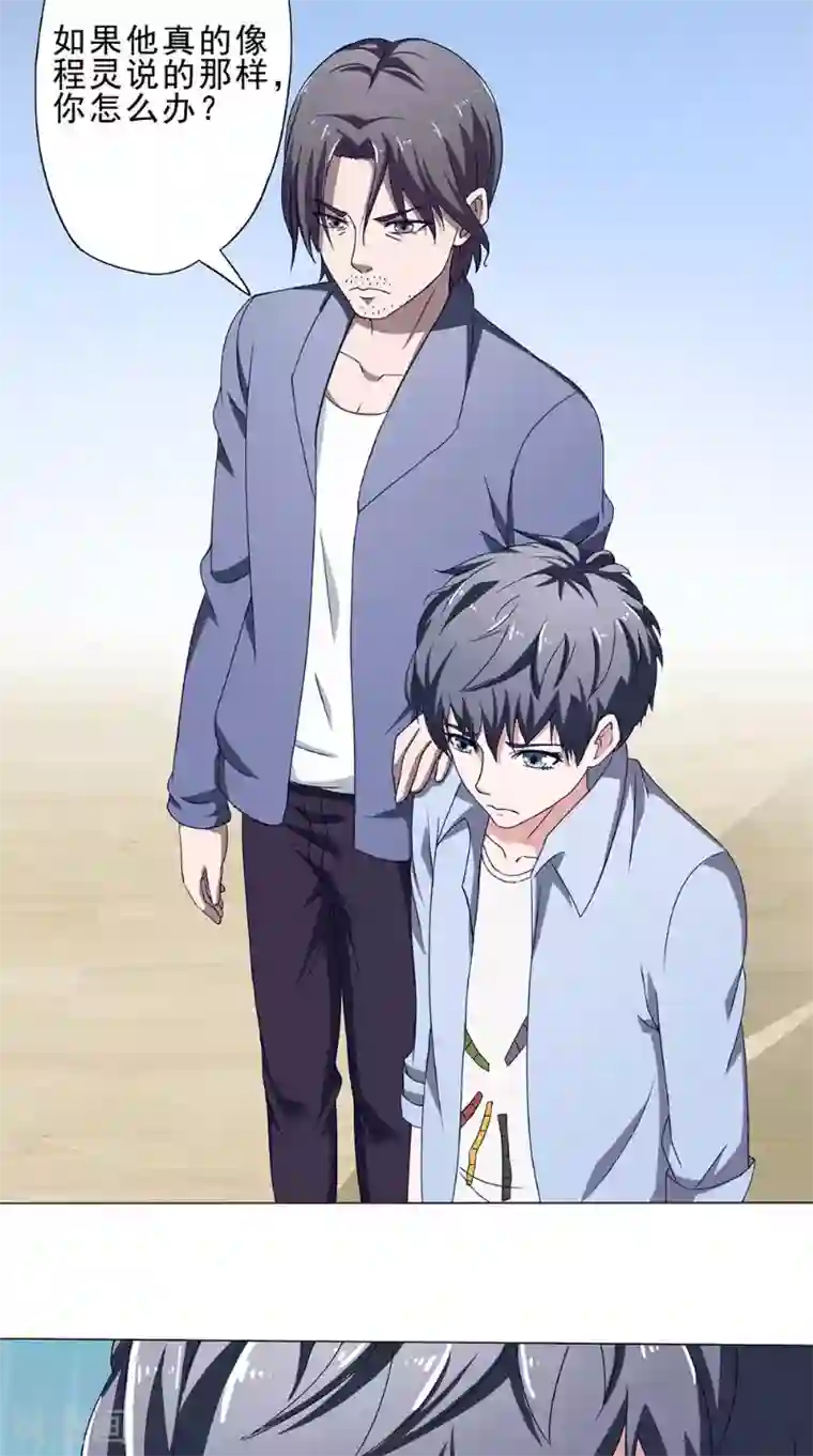 我不在故宫修文物第39话 彷徨