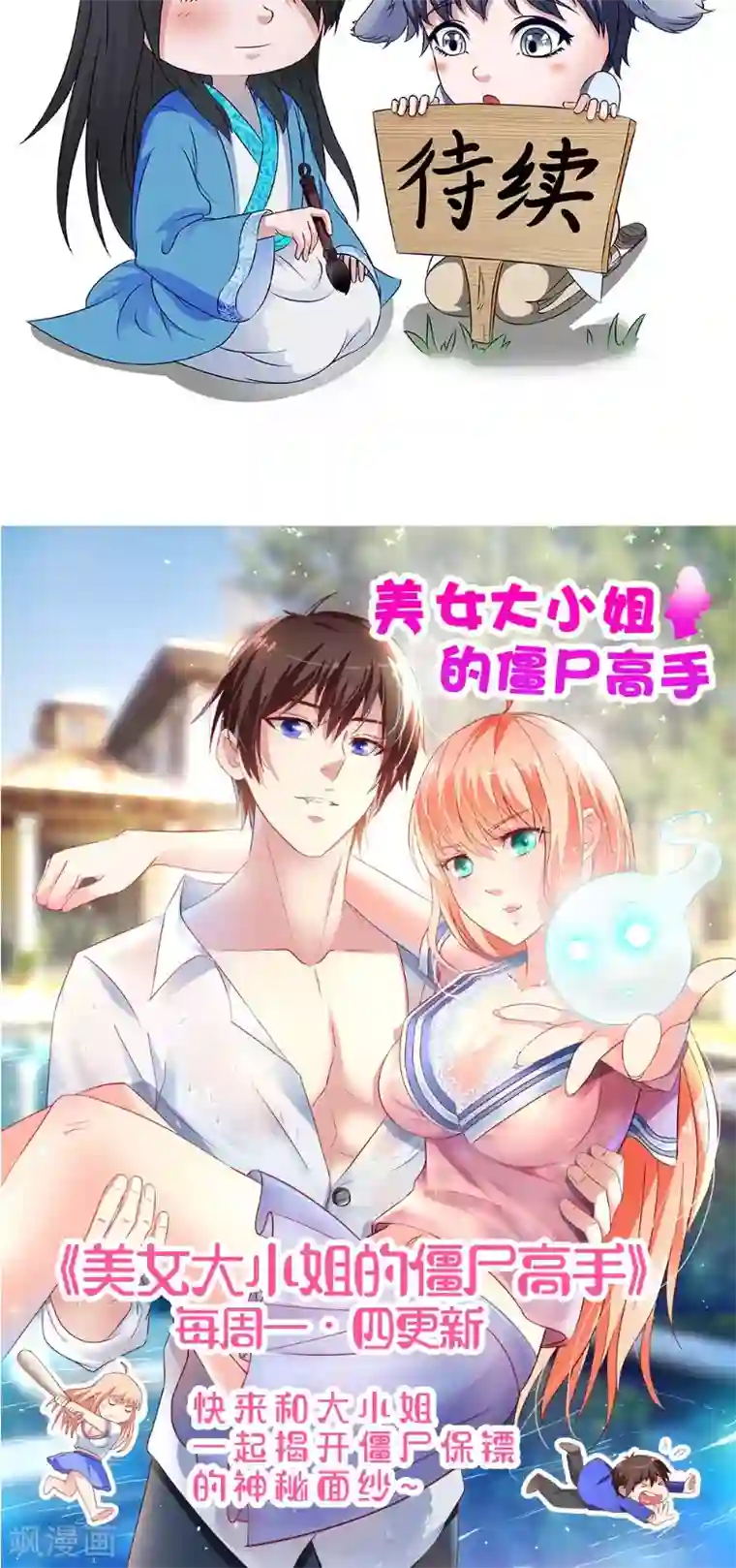 我不在故宫修文物第39话 彷徨