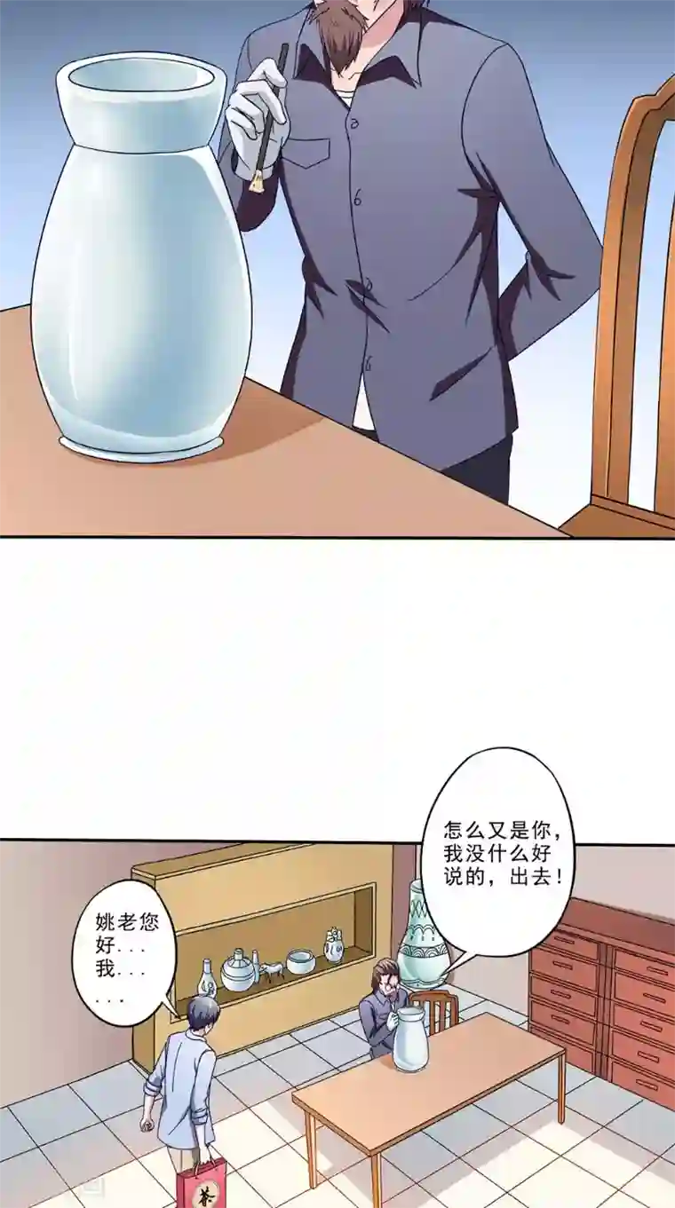 我不在故宫修文物第39话 彷徨