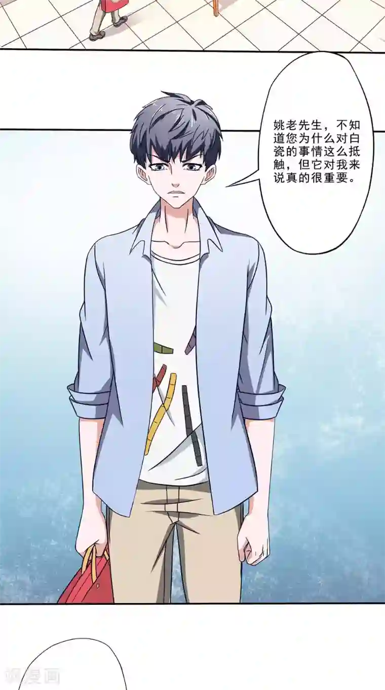 我不在故宫修文物第39话 彷徨