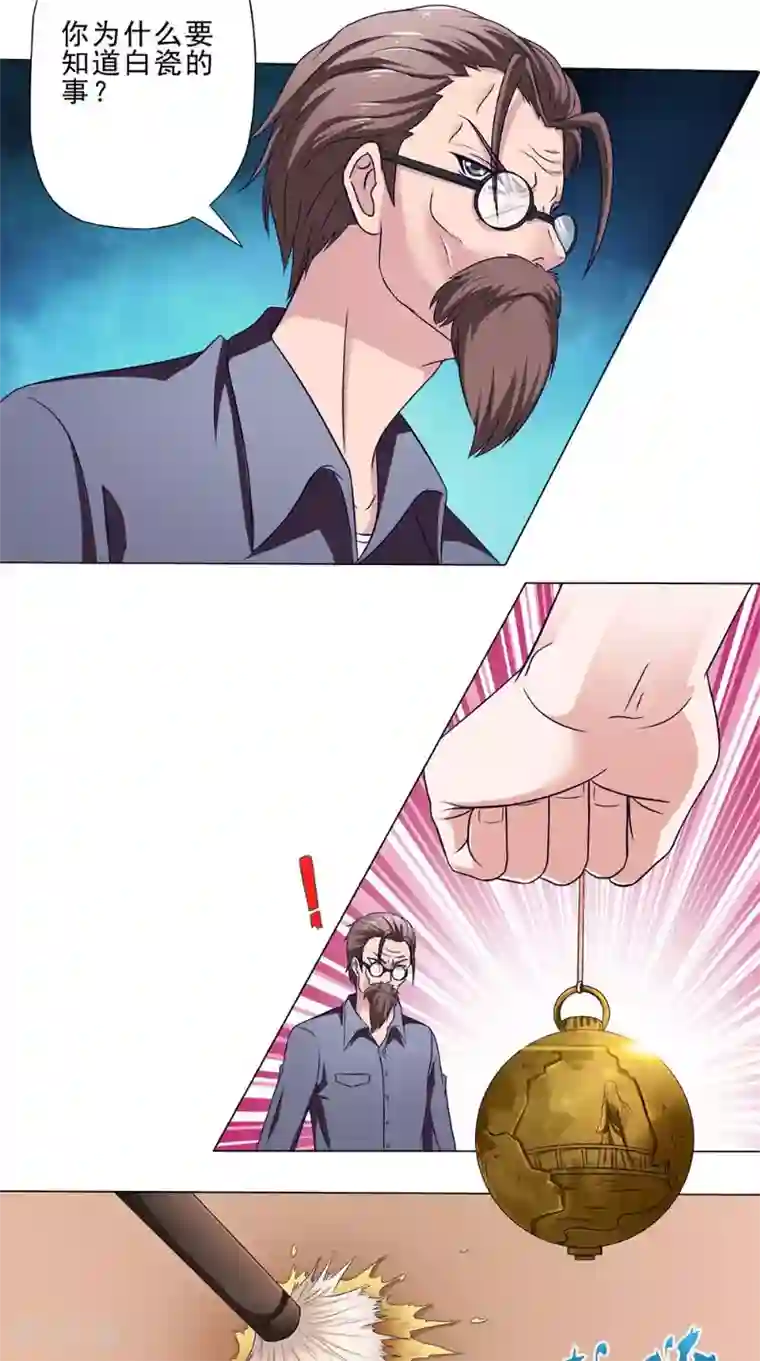 我不在故宫修文物第39话 彷徨