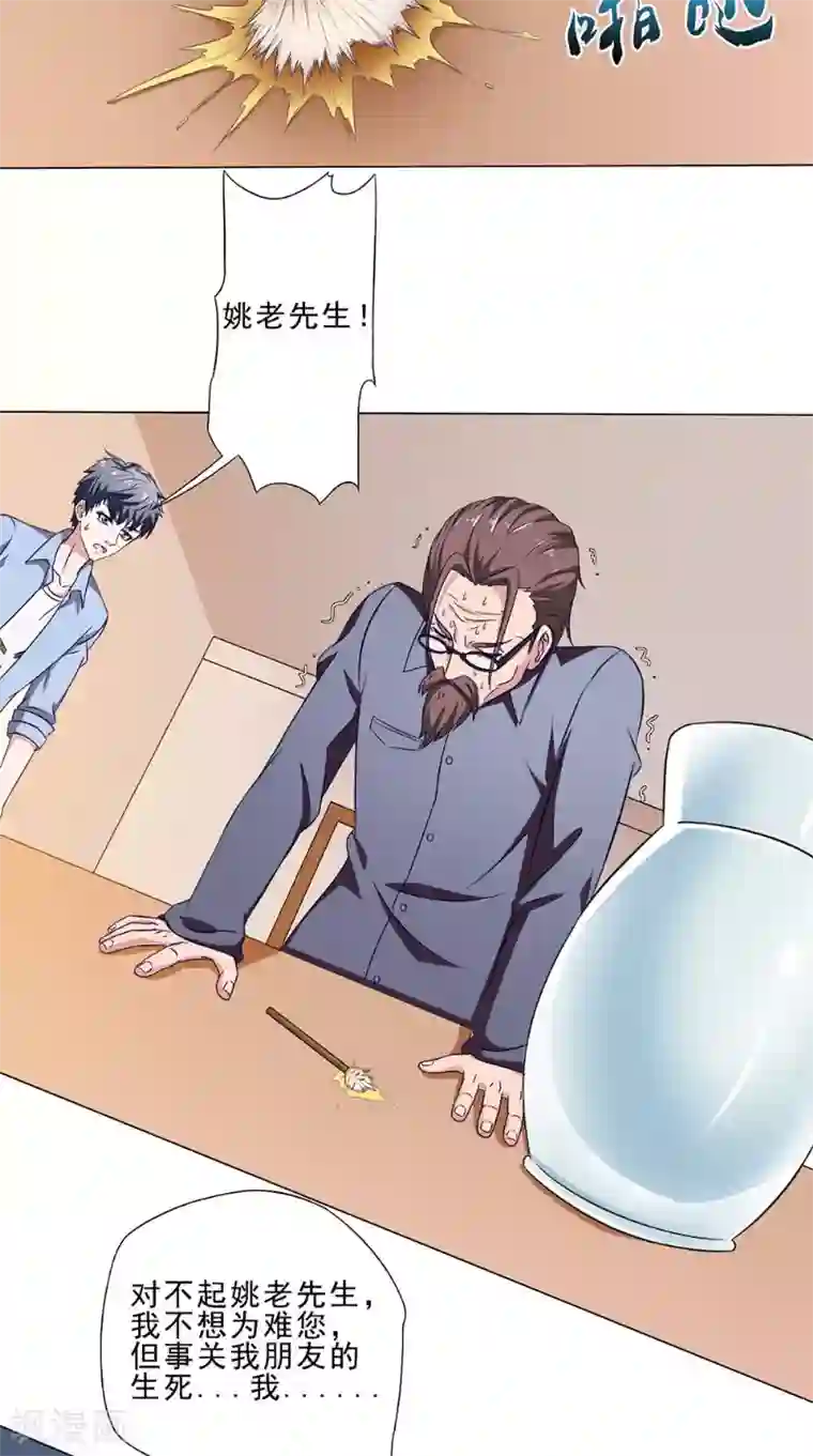 我不在故宫修文物第39话 彷徨