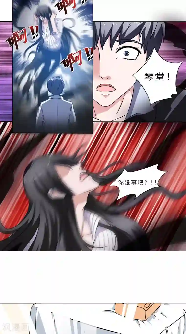 我不在故宫修文物第40话 失控