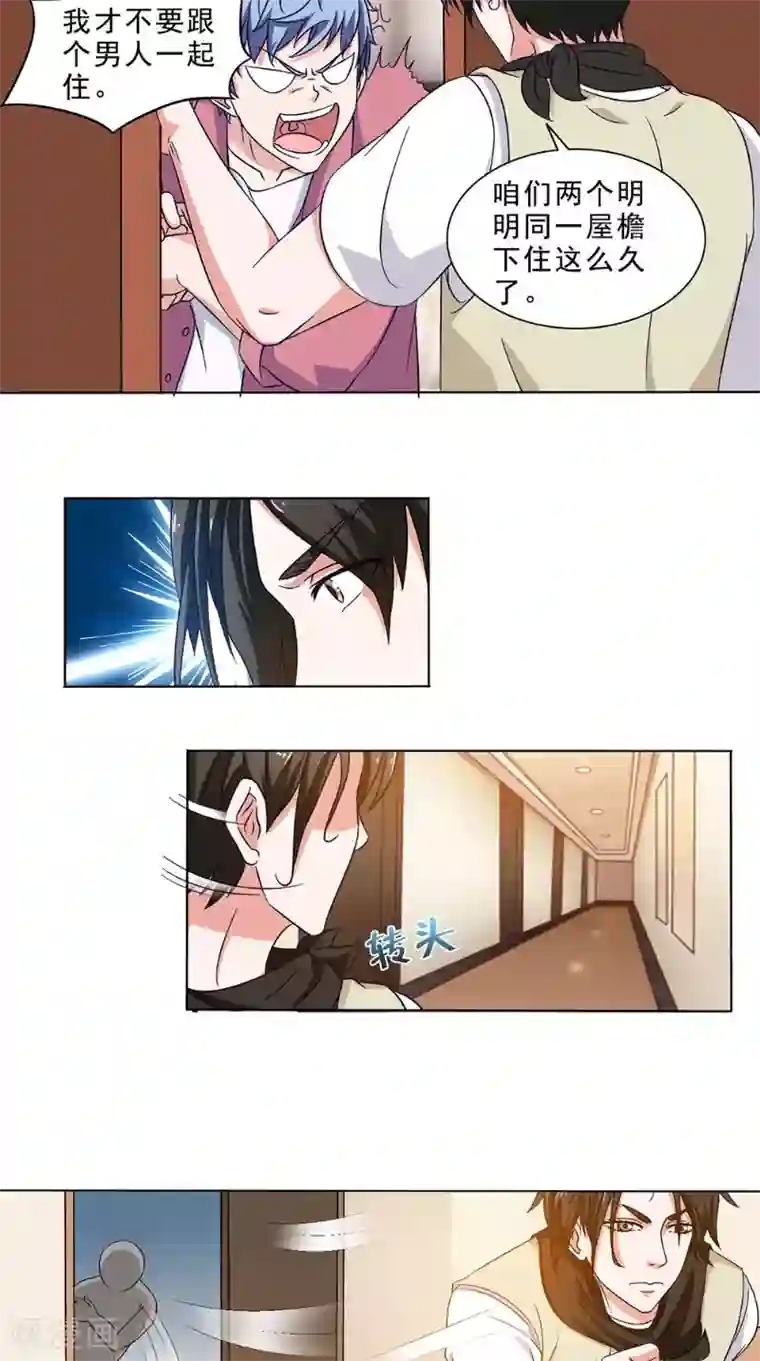 我不在故宫修文物第40话 失控