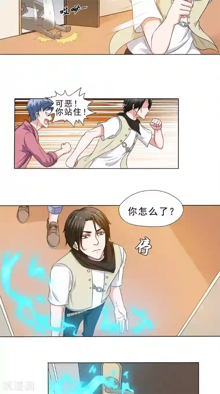 我不在故宫修文物第40话 失控