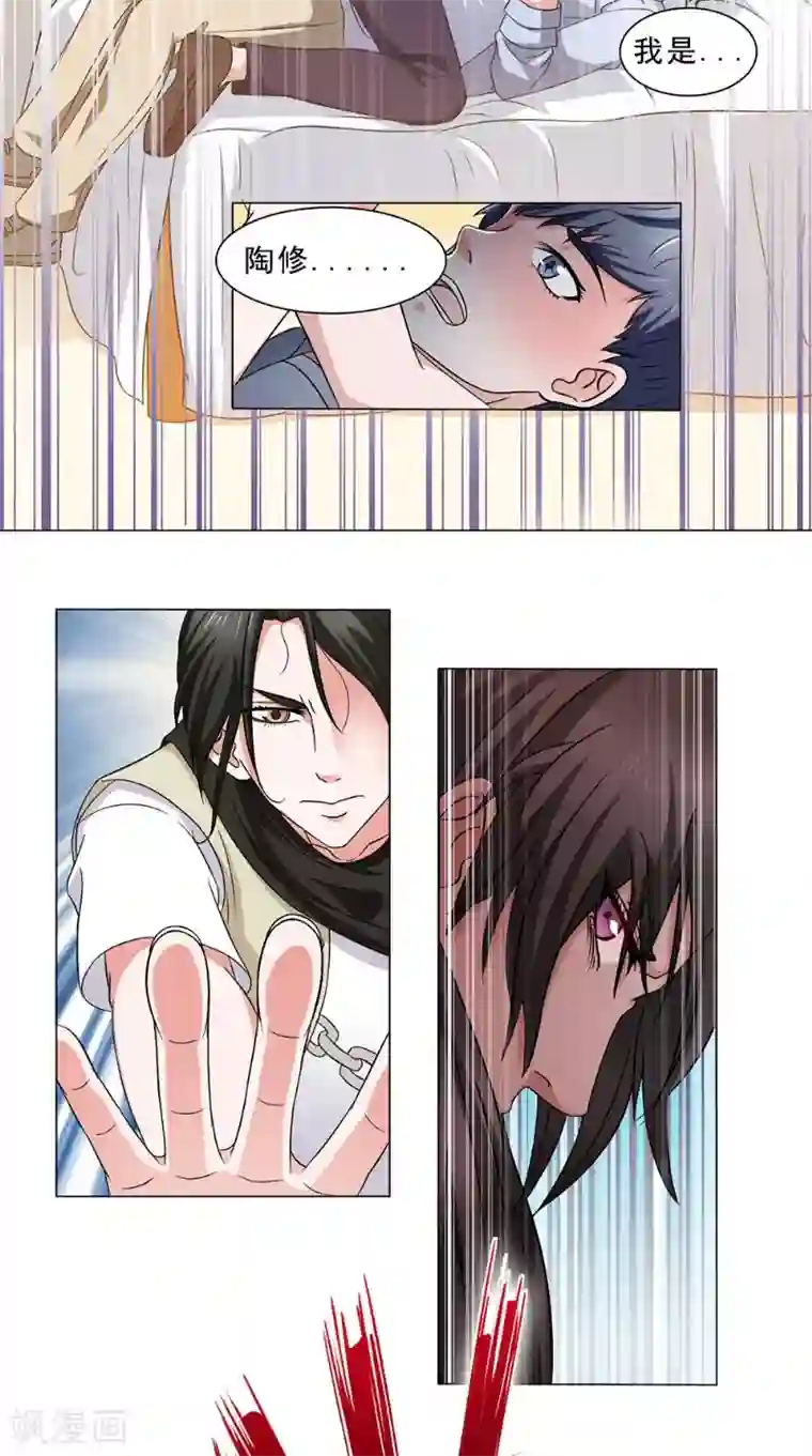 我不在故宫修文物第40话 失控