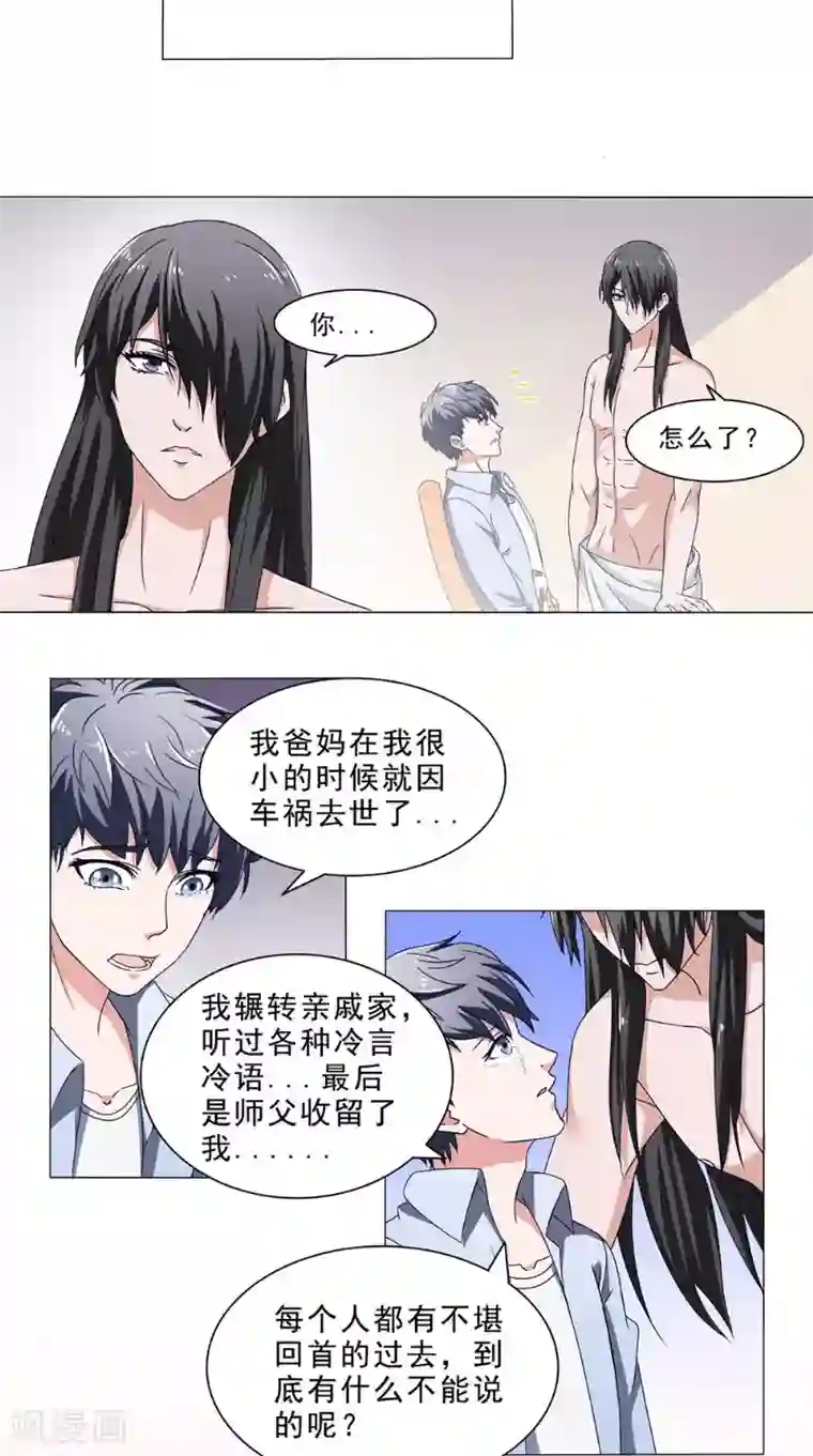 我不在故宫修文物第40话 失控