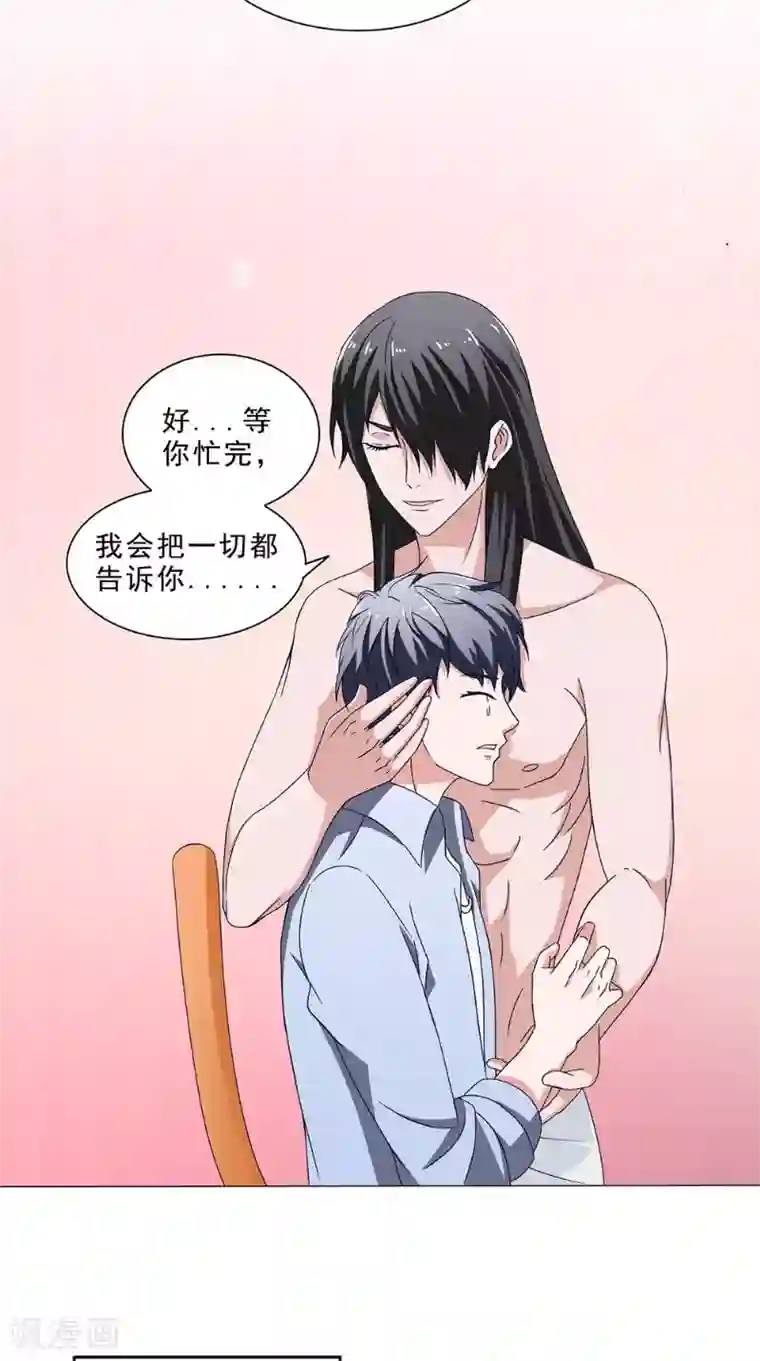 我不在故宫修文物第40话 失控