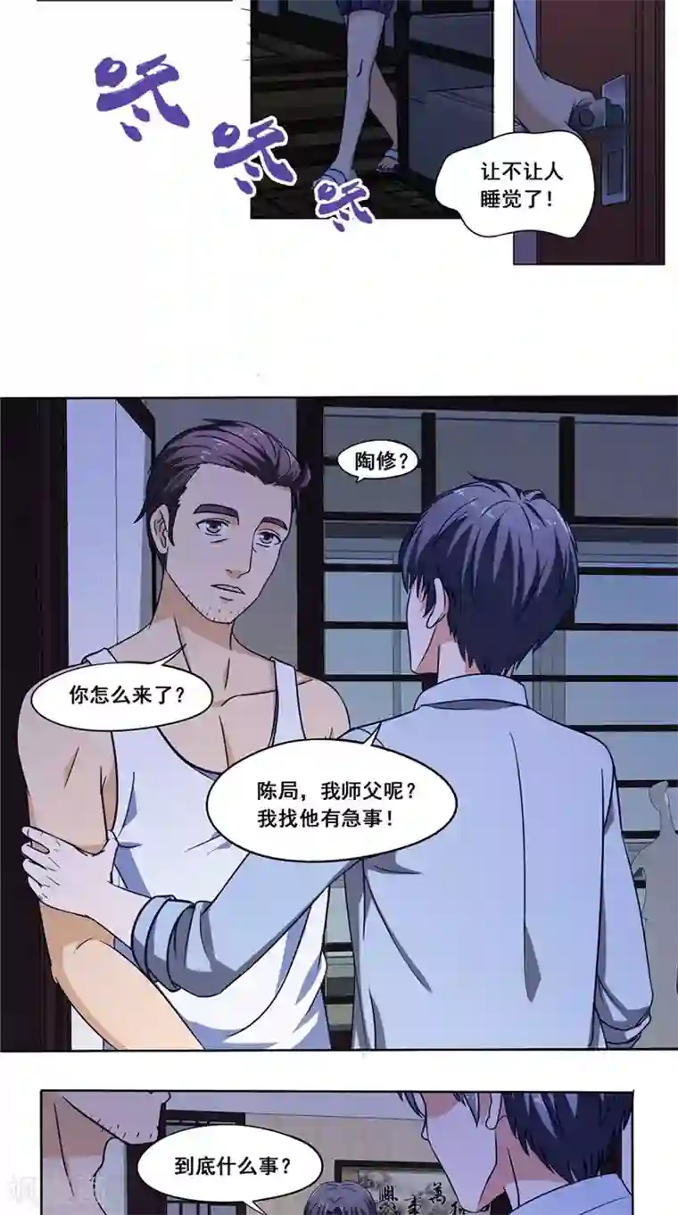 我不在故宫修文物第41话 求救