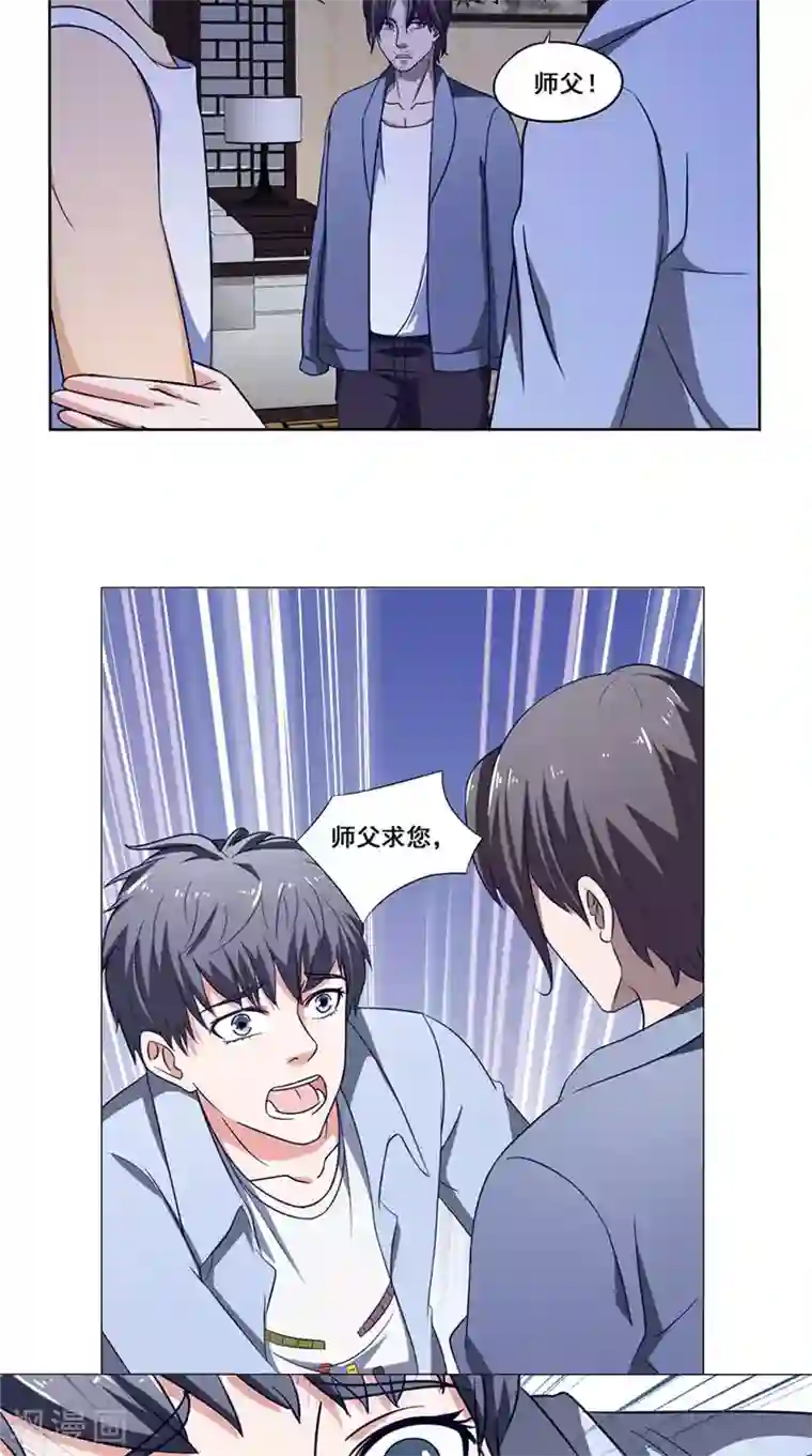 我不在故宫修文物第41话 求救