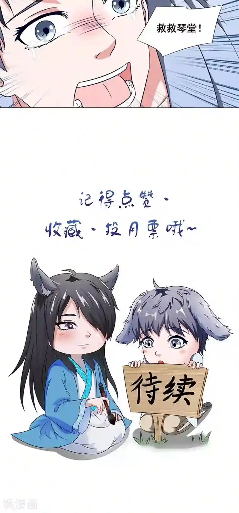 我不在故宫修文物第41话 求救