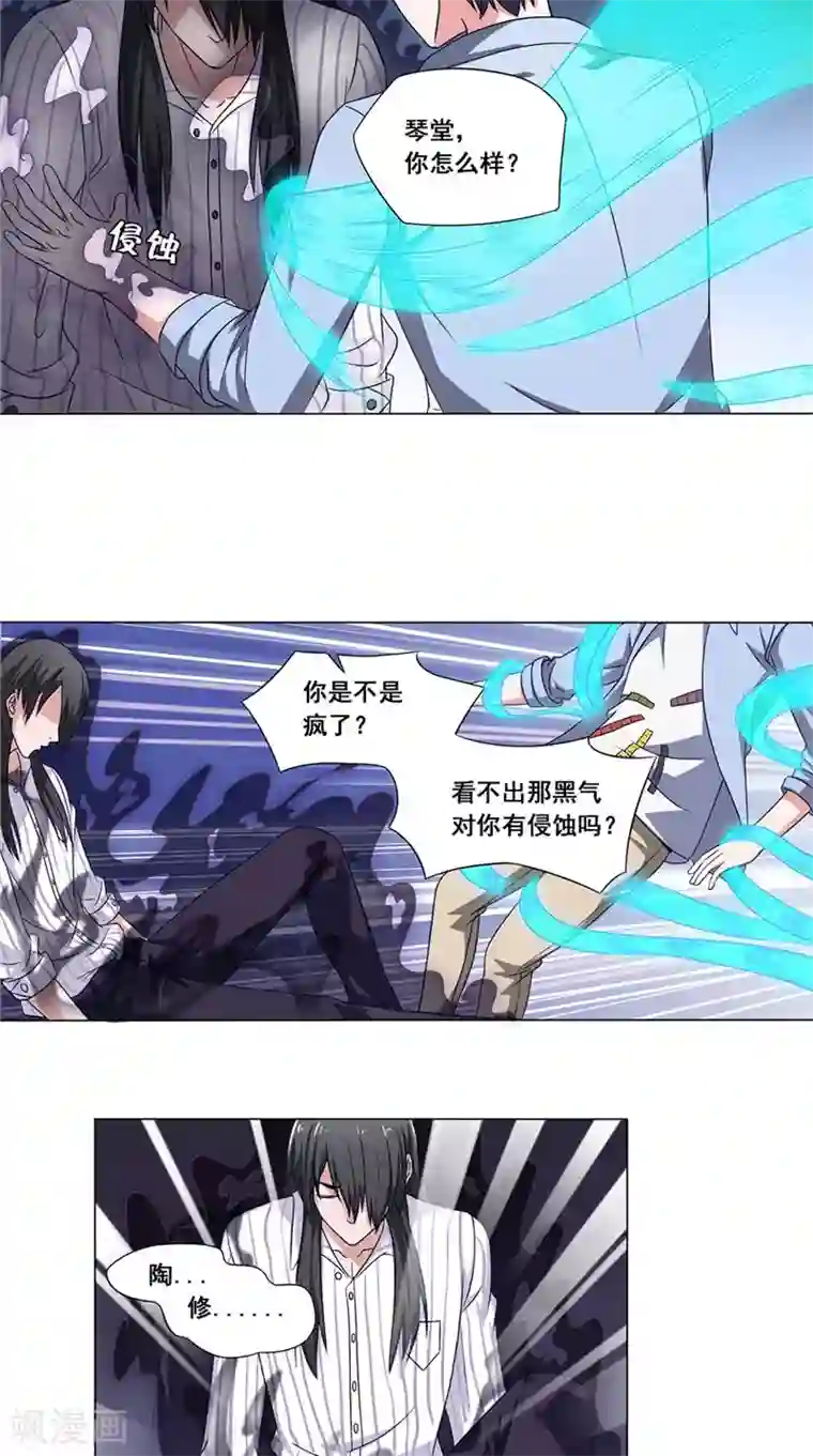 我不在故宫修文物第41话 求救