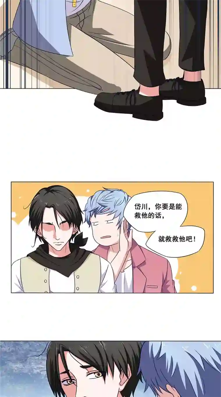 我不在故宫修文物第41话 求救