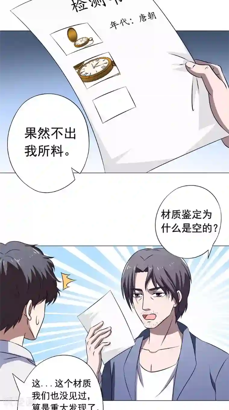 我不在故宫修文物第42话 怀表解密