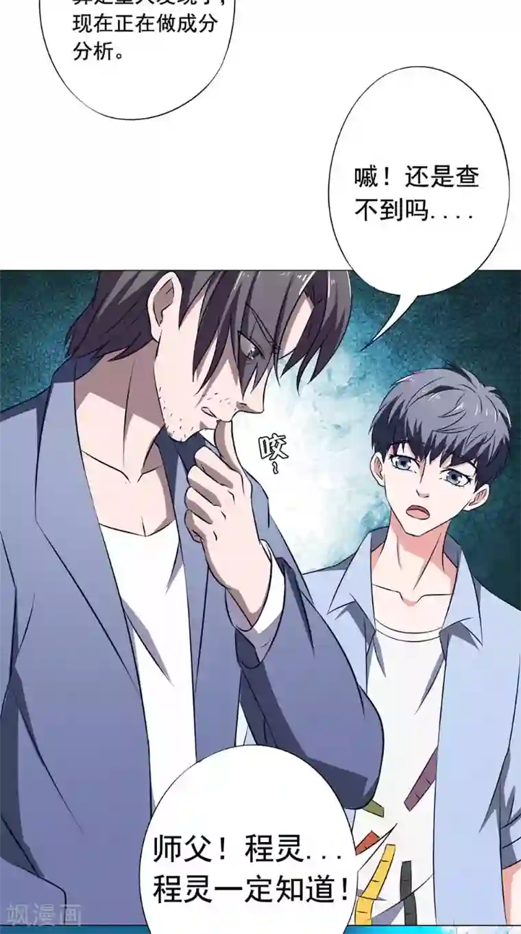 我不在故宫修文物第42话 怀表解密