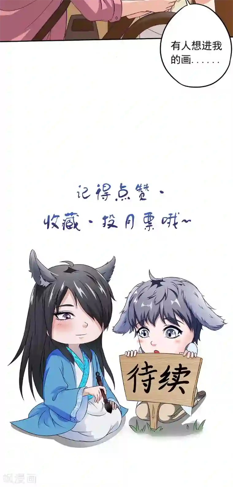 我不在故宫修文物第42话 怀表解密