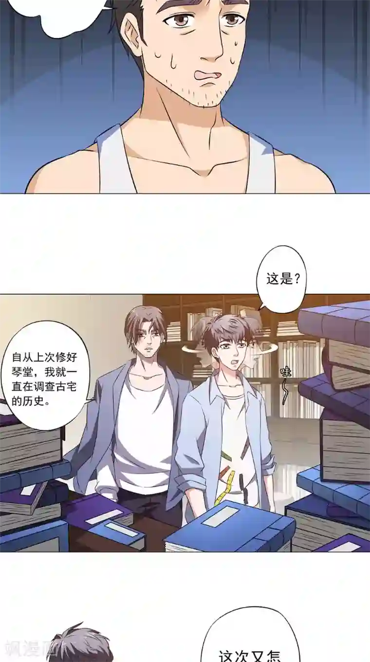 我不在故宫修文物第42话 怀表解密