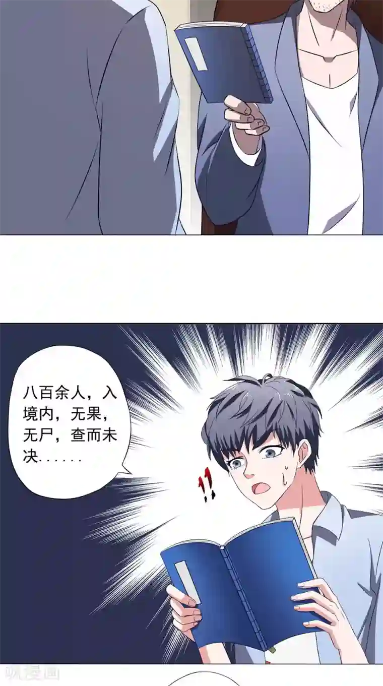 我不在故宫修文物第42话 怀表解密