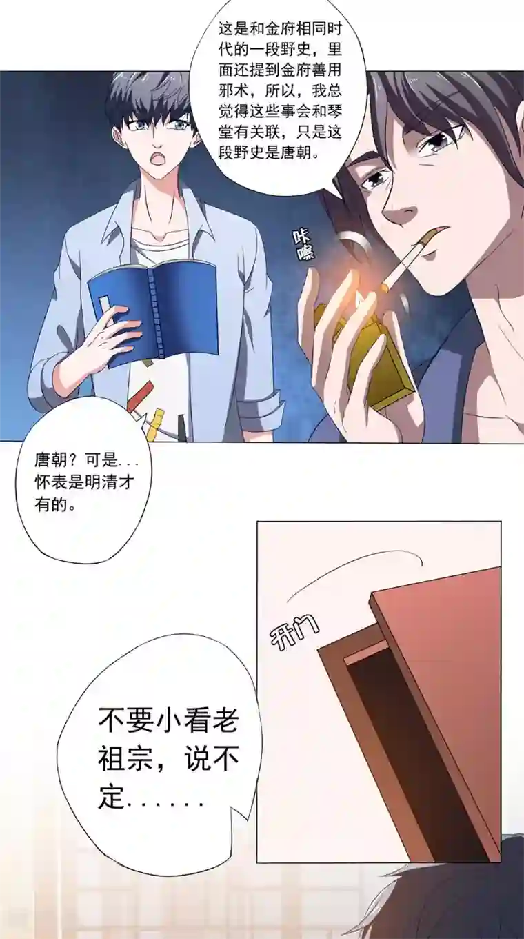 我不在故宫修文物第42话 怀表解密