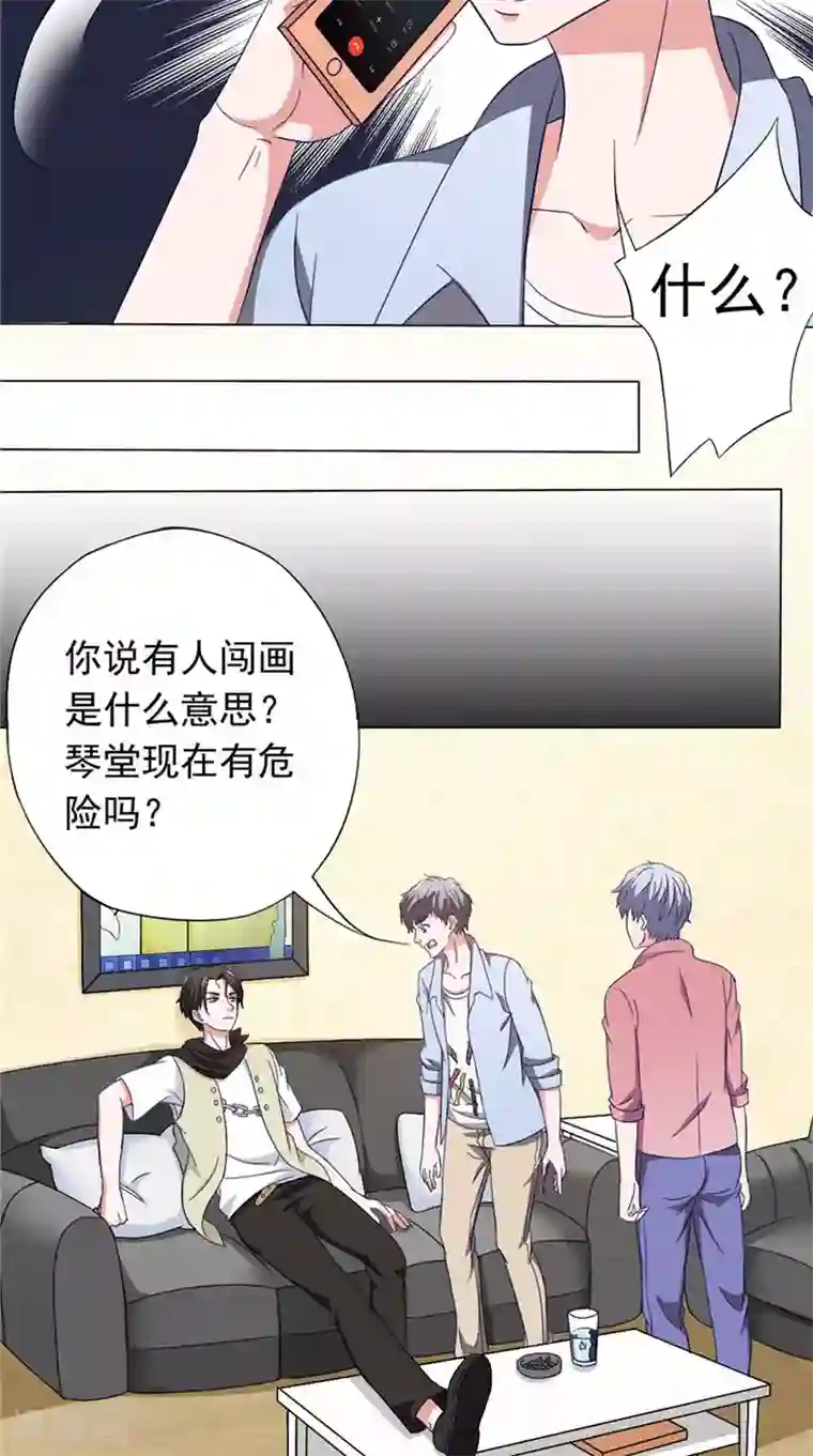 我不在故宫修文物第43话 火烧陈家